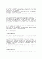 [청소년의식][가족관][진로의식성숙]청소년의식과 가족관, 청소년의식과 진로의식성숙, 청소년의식과 노인관, 청소년의식과 놀이문화, 청소년의식과 가치관, 청소년의식과 컴퓨터, 청소년의식과 통일의식 분석 8페이지