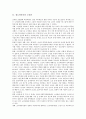 [청소년의식][직업 및 여가][노인관]청소년의식과 직업 및 여가, 청소년의식과 노인관, 청소년의식과 컴퓨터, 청소년의식과 게임, 청소년의식과 가출청소년, 청소년의식과 시설청소년, 청소년의식과 월드컵참여 분석 3페이지