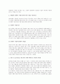 [청소년의식][직업 및 여가][노인관]청소년의식과 직업 및 여가, 청소년의식과 노인관, 청소년의식과 컴퓨터, 청소년의식과 게임, 청소년의식과 가출청소년, 청소년의식과 시설청소년, 청소년의식과 월드컵참여 분석 5페이지