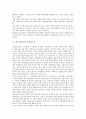 [청소년의식][직업 및 여가][노인관]청소년의식과 직업 및 여가, 청소년의식과 노인관, 청소년의식과 컴퓨터, 청소년의식과 게임, 청소년의식과 가출청소년, 청소년의식과 시설청소년, 청소년의식과 월드컵참여 분석 8페이지