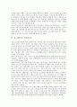[청소년의식][직업 및 여가][노인관]청소년의식과 직업 및 여가, 청소년의식과 노인관, 청소년의식과 컴퓨터, 청소년의식과 게임, 청소년의식과 가출청소년, 청소년의식과 시설청소년, 청소년의식과 월드컵참여 분석 9페이지