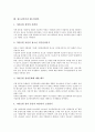[청소년의식][직업 및 여가][노인관]청소년의식과 직업 및 여가, 청소년의식과 노인관, 청소년의식과 컴퓨터, 청소년의식과 게임, 청소년의식과 가출청소년, 청소년의식과 시설청소년, 청소년의식과 월드컵참여 분석 10페이지