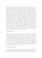 [초전도체][초전도체 정의][초전도체 특성][초전도체와 전기전도][초전도체 성형법][초전도체 응용기술]초전도체의 정의, 초전도체의 특성, 초전도체와 전기전도, 초전도체의 성형법, 초전도체의 응용기술 분석 3페이지