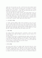 [초전도체][초전도체 정의][초전도체 특성][초전도체와 전기전도][초전도체 성형법][초전도체 응용기술]초전도체의 정의, 초전도체의 특성, 초전도체와 전기전도, 초전도체의 성형법, 초전도체의 응용기술 분석 4페이지