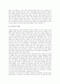 [탈식민][탈식민이론가][식민화][탈식민성][탈식민지개혁][문헌정보학]탈식민과 탈식민이론가, 탈식민과 식민화, 탈식민과 탈식민성, 탈식민과 탈식민지개혁, 탈식민과 문헌정보학 분석(탈식민, 탈식민이론가) 3페이지