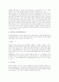 [태평양][아세안지역안보포럼(ARF)]태평양과 아세안지역안보포럼(ARF), 태평양과 아시아태평양전쟁, 태평양과 아시아태평양전쟁 및 임시정부, 태평양과 민영화, 태평양과 국가모성보호, 태평양과 아동노동 분석 3페이지