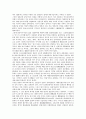 [태평양][아세안지역안보포럼(ARF)]태평양과 아세안지역안보포럼(ARF), 태평양과 아시아태평양전쟁, 태평양과 아시아태평양전쟁 및 임시정부, 태평양과 민영화, 태평양과 국가모성보호, 태평양과 아동노동 분석 5페이지