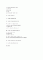 투쟁의 상과 기조, 투쟁의 종류, 투쟁과 파업투쟁, 투쟁과 사회보장투쟁, 투쟁과 여성노동법개정투쟁, 투쟁과 노동시간단축투쟁, 투쟁과 자동차산업정상화투쟁, 투쟁과 간병인무료소개소확보투쟁, 해외매각반대투쟁 2페이지