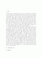 투쟁의 상과 기조, 투쟁의 종류, 투쟁과 파업투쟁, 투쟁과 사회보장투쟁, 투쟁과 여성노동법개정투쟁, 투쟁과 노동시간단축투쟁, 투쟁과 자동차산업정상화투쟁, 투쟁과 간병인무료소개소확보투쟁, 해외매각반대투쟁 3페이지