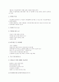 투쟁의 상과 기조, 투쟁의 종류, 투쟁과 파업투쟁, 투쟁과 사회보장투쟁, 투쟁과 여성노동법개정투쟁, 투쟁과 노동시간단축투쟁, 투쟁과 자동차산업정상화투쟁, 투쟁과 간병인무료소개소확보투쟁, 해외매각반대투쟁 4페이지