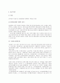 투쟁의 상과 기조, 투쟁의 종류, 투쟁과 파업투쟁, 투쟁과 사회보장투쟁, 투쟁과 여성노동법개정투쟁, 투쟁과 노동시간단축투쟁, 투쟁과 자동차산업정상화투쟁, 투쟁과 간병인무료소개소확보투쟁, 해외매각반대투쟁 7페이지