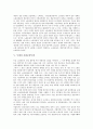 투쟁의 상과 기조, 투쟁의 종류, 투쟁과 파업투쟁, 투쟁과 사회보장투쟁, 투쟁과 여성노동법개정투쟁, 투쟁과 노동시간단축투쟁, 투쟁과 자동차산업정상화투쟁, 투쟁과 간병인무료소개소확보투쟁, 해외매각반대투쟁 9페이지