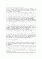 투쟁의 상과 기조, 투쟁의 종류, 투쟁과 파업투쟁, 투쟁과 사회보장투쟁, 투쟁과 여성노동법개정투쟁, 투쟁과 노동시간단축투쟁, 투쟁과 자동차산업정상화투쟁, 투쟁과 간병인무료소개소확보투쟁, 해외매각반대투쟁 10페이지