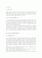 투쟁의 상과 기조, 투쟁의 종류, 투쟁과 파업투쟁, 투쟁과 사회보장투쟁, 투쟁과 여성노동법개정투쟁, 투쟁과 노동시간단축투쟁, 투쟁과 자동차산업정상화투쟁, 투쟁과 간병인무료소개소확보투쟁, 해외매각반대투쟁 12페이지