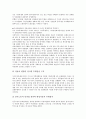 투쟁의 상과 기조, 투쟁의 종류, 투쟁과 파업투쟁, 투쟁과 사회보장투쟁, 투쟁과 여성노동법개정투쟁, 투쟁과 노동시간단축투쟁, 투쟁과 자동차산업정상화투쟁, 투쟁과 간병인무료소개소확보투쟁, 해외매각반대투쟁 14페이지