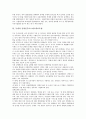투쟁의 상과 기조, 투쟁의 종류, 투쟁과 파업투쟁, 투쟁과 사회보장투쟁, 투쟁과 여성노동법개정투쟁, 투쟁과 노동시간단축투쟁, 투쟁과 자동차산업정상화투쟁, 투쟁과 간병인무료소개소확보투쟁, 해외매각반대투쟁 15페이지
