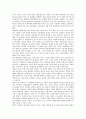 투쟁의 상과 기조, 투쟁의 종류, 투쟁과 파업투쟁, 투쟁과 사회보장투쟁, 투쟁과 여성노동법개정투쟁, 투쟁과 노동시간단축투쟁, 투쟁과 자동차산업정상화투쟁, 투쟁과 간병인무료소개소확보투쟁, 해외매각반대투쟁 17페이지