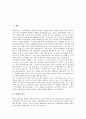 [판매][판매와 광고][판매와 프로모션][판매와 인터넷경매][플레이스테이션2][포장][건강보조식품]판매와 광고, 판매와 프로모션, 판매와 인터넷경매, 판매와 플레이스테이션2, 판매와 포장, 판매와 건강보조식품 2페이지