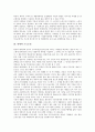 [판매][판매와 광고][판매와 프로모션][판매와 인터넷경매][플레이스테이션2][포장][건강보조식품]판매와 광고, 판매와 프로모션, 판매와 인터넷경매, 판매와 플레이스테이션2, 판매와 포장, 판매와 건강보조식품 4페이지