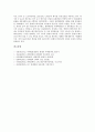 [판매전략][판매전략 방법][판매전략과 이미지][판매전략과 바릴라][판매전략과 플레이스테이션2][이미지][바릴라]판매전략의 방법, 판매전략과 이미지, 판매전략과 바릴라, 판매전략과 플레이스테이션2 분석 6페이지