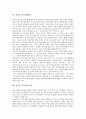 [품질][가격][정보][수직적 산업내무역]품질과 가격, 품질과 수익성, 품질과 정보, 품질과 수직적 산업내무역, 품질과 데이터베이스, 품질과 자동화시스템, 품질과 전자상거래, 품질과 고객만족, 품질과 고객가치 9페이지