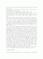 [품질][가격][정보][수직적 산업내무역]품질과 가격, 품질과 수익성, 품질과 정보, 품질과 수직적 산업내무역, 품질과 데이터베이스, 품질과 자동화시스템, 품질과 전자상거래, 품질과 고객만족, 품질과 고객가치 14페이지