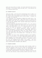 [품질평가][평가구분]품질평가와 평가구분, 품질평가와 평가기준, 품질평가와 평가대상, 품질평가와 서비스품질평가, 품질평가와 자동화시스템평가, 품질평가와 데이터베이스평가, 품질평가와 품질시스템 분석 5페이지