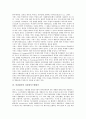 [품질평가][평가구분]품질평가와 평가구분, 품질평가와 평가기준, 품질평가와 평가대상, 품질평가와 서비스품질평가, 품질평가와 자동화시스템평가, 품질평가와 데이터베이스평가, 품질평가와 품질시스템 분석 7페이지