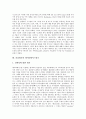 [품질평가][평가구분]품질평가와 평가구분, 품질평가와 평가기준, 품질평가와 평가대상, 품질평가와 서비스품질평가, 품질평가와 자동화시스템평가, 품질평가와 데이터베이스평가, 품질평가와 품질시스템 분석 9페이지
