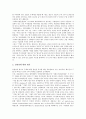 [품질평가][평가구분]품질평가와 평가구분, 품질평가와 평가기준, 품질평가와 평가대상, 품질평가와 서비스품질평가, 품질평가와 자동화시스템평가, 품질평가와 데이터베이스평가, 품질평가와 품질시스템 분석 10페이지