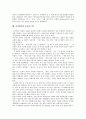 [품질평가][평가구분]품질평가와 평가구분, 품질평가와 평가기준, 품질평가와 평가대상, 품질평가와 서비스품질평가, 품질평가와 자동화시스템평가, 품질평가와 데이터베이스평가, 품질평가와 품질시스템 분석 11페이지