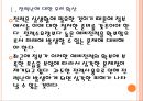 [전력부족문제] 전력난 문제의 심각성과 대응방안.PPT자료 6페이지