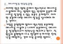 [전력부족문제] 전력난 문제의 심각성과 대응방안.PPT자료 10페이지