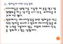 [전력부족문제] 전력난 문제의 심각성과 대응방안.PPT자료 12페이지