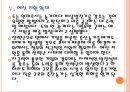 [전력부족문제] 전력난 문제의 심각성과 대응방안.PPT자료 17페이지