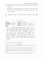 (아동관찰 및 행동연구) 일화기록의 평가와 수정 2페이지
