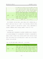 때리는 행동 - 행동 수정 사례연구, 아동관찰 및 행동연구 : 이론적 배경, 행동수정, 행동수정의 실제 26페이지