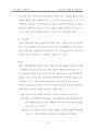 신경질적인 아동(행동수정 사례 연구, 아동관찰 및 행동연구) 18페이지