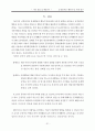신경질적인 아동(행동수정 사례 연구, 아동관찰 및 행동연구) 34페이지