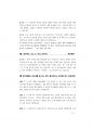 우정사업본부(우체국)공무원면접대비 21페이지