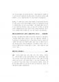 우정사업본부(우체국)공무원면접대비 71페이지