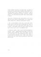 우정사업본부(우체국)공무원면접대비 94페이지