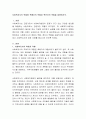 사회복지사의 역할중 촉매자의 역할과 촉진자의 역할을 설명. 2페이지