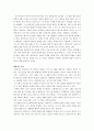 알렉산더 대왕에 대한 보고와 견해 8페이지