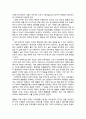 쉐보레기업의 분석 및 문제점분석과 해결방법 도출 6페이지