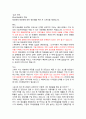쉐보레기업의 분석 및 문제점분석과 해결방법 도출 14페이지