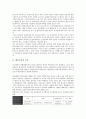 [해수유동][해수유동 조사][해수유동 특성][어업피해영향조사][해수유동 관측실험][관측장비]해수유동의 조사, 해수유동의 특성, 해수유동과 어업피해영향조사, 해수유동의 관측실험, 해수유동의 관측장비 분석 2페이지