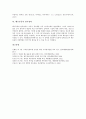 [해수유동][해수유동 조사][해수유동 특성][어업피해영향조사][해수유동 관측실험][관측장비]해수유동의 조사, 해수유동의 특성, 해수유동과 어업피해영향조사, 해수유동의 관측실험, 해수유동의 관측장비 분석 5페이지