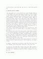[경제성장][한국 경제성장][대만 경제성장][루마니아 경제성장][말레이시아 경제성장][중국 경제성장]한국의 경제성장, 대만의 경제성장, 루마니아의 경제성장, 말레이시아의 경제성장, 중국의 경제성장 분석 8페이지