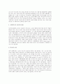 [경제성장][한국 경제성장][대만 경제성장][루마니아 경제성장][말레이시아 경제성장][중국 경제성장]한국의 경제성장, 대만의 경제성장, 루마니아의 경제성장, 말레이시아의 경제성장, 중국의 경제성장 분석 9페이지